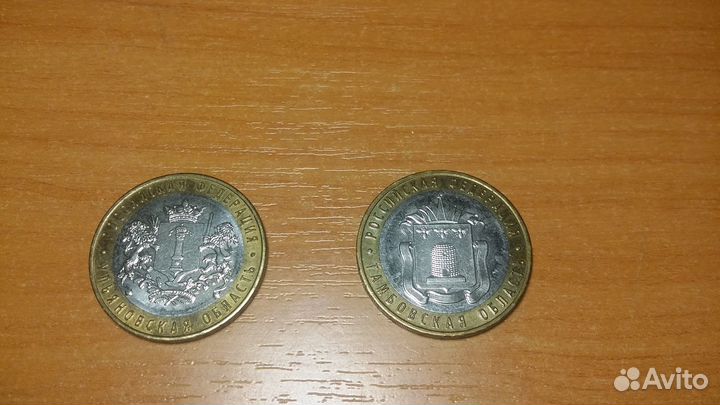 10 рублей юбилейные