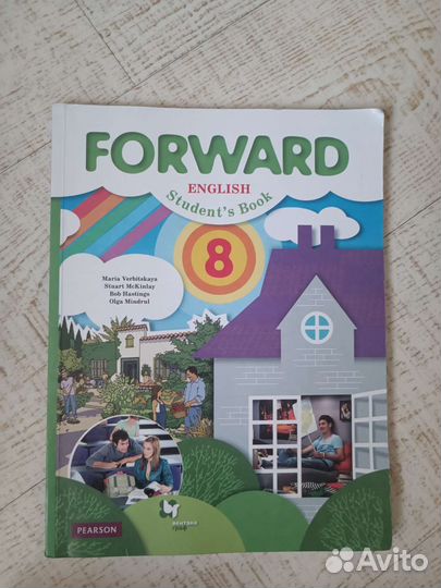 Учебник по английскому языку 8 класс