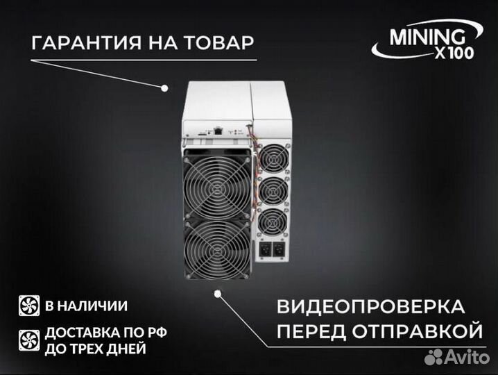 Asic Antminer S19 JXP 130t (В наличии)