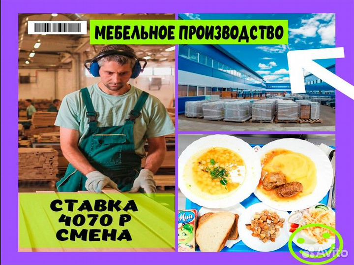 Разнорабочие на мебельное Вахта Владимир