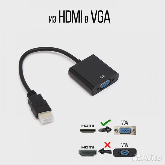 Переходник конвертер из Hdmi в Vga адаптер новый