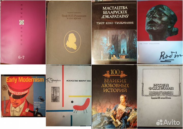 Книги по искусству