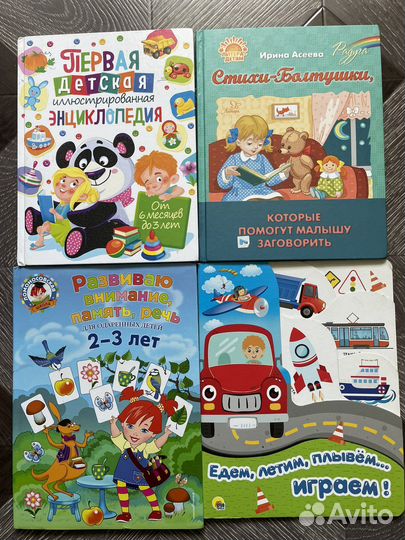 Детские книги
