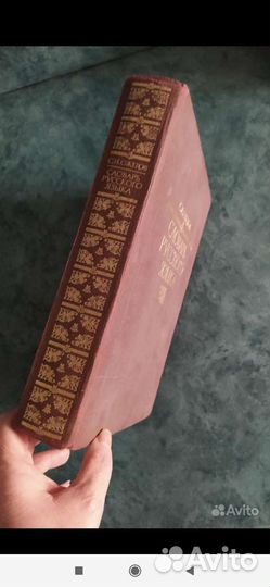 Большой словарь Ожегова