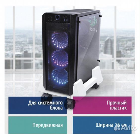 Подставка под системный блок компьютер