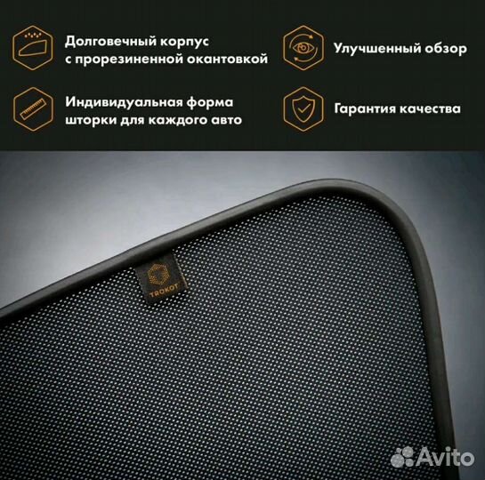 Каркасные шторки trokot ford galaxy 2шт б/у