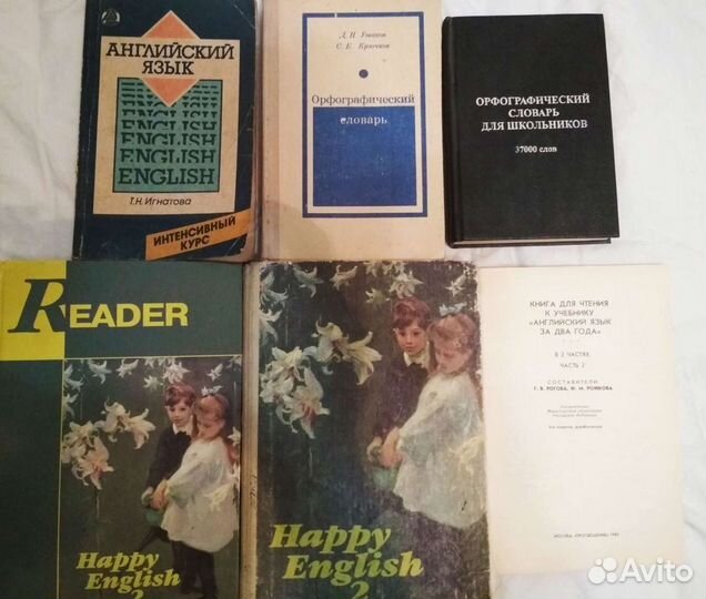 Маркетинг,Психология,Учебник английского,словари 1