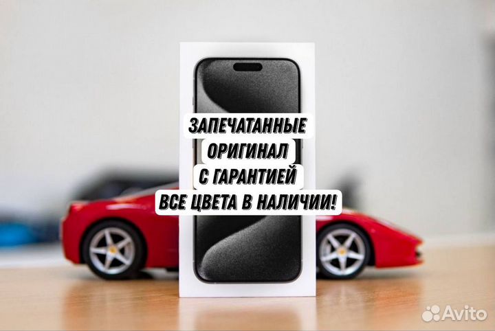 iPhone 15 Pro Max, 256 ГБ