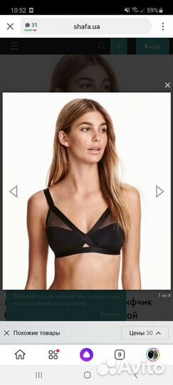 Бюстгальтер H&M