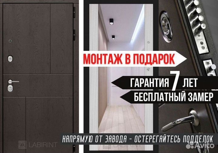 Дверь входная Шоколад шумо-изоляционная