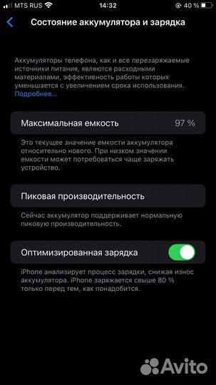 Телефон iPhone 8 plus 64gb
