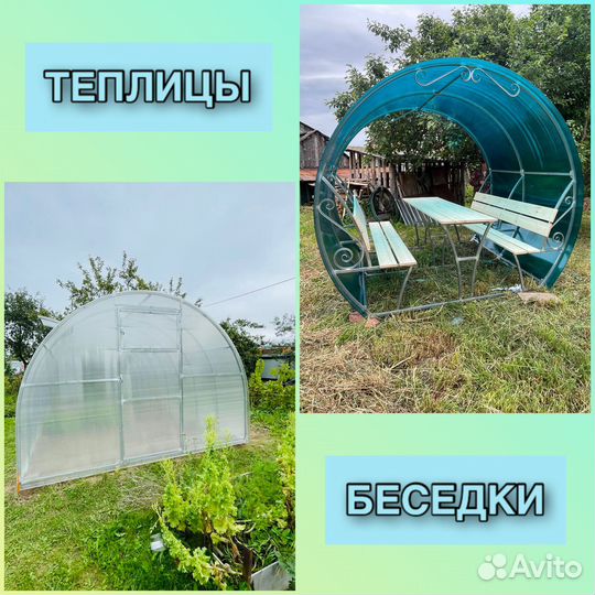 Теплица