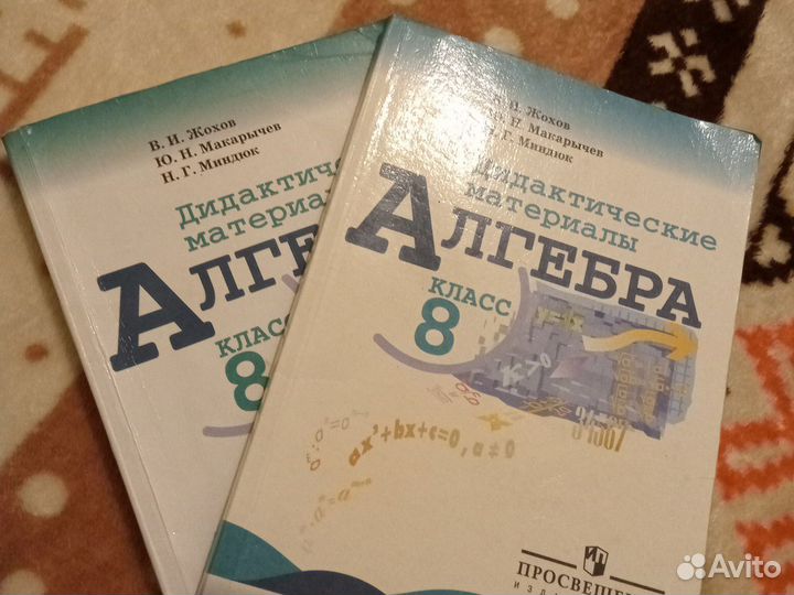Дидактический материал алгебра 8класс