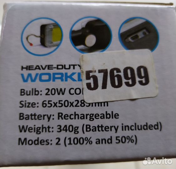 Фонарь аккумуляторный светодиодный YYC-857-COB