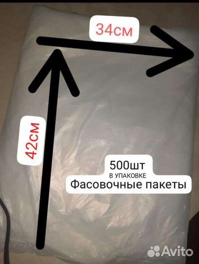 Пакеты фасовочные