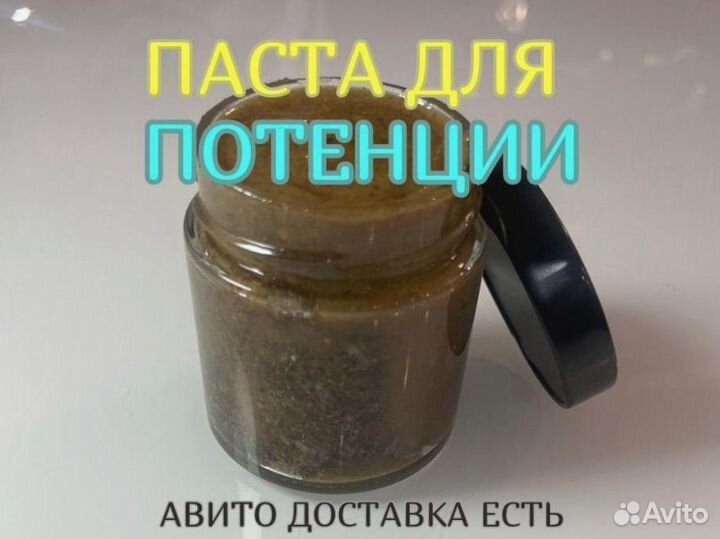 Травяная смесь для мужчины