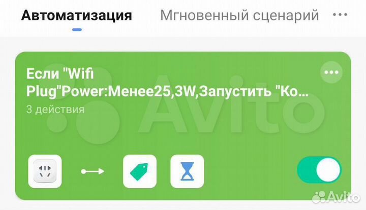 Умная розетка Wifi 16A (3.5+кВт)