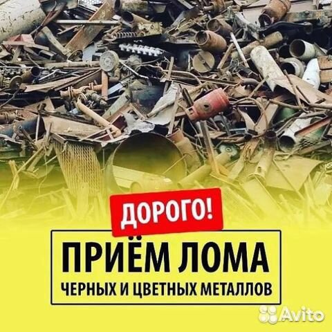 Приём лома