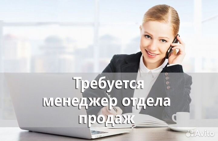 Менеджер по продажам загородной недвижимости