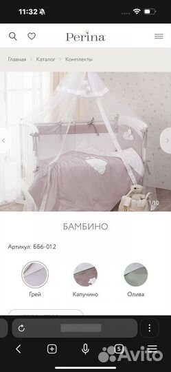 Комплект постел. белья для новорожденных Perina