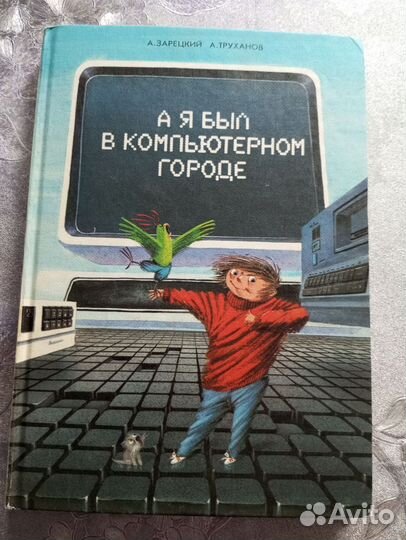 Детская познавательная книга