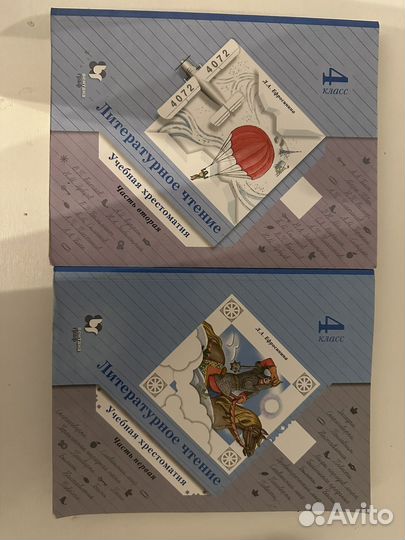 Литературное чтение. Христоматия