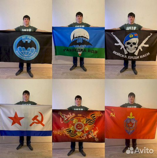 Флаги оптом №1-2-9
