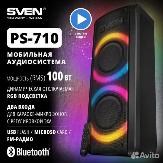 Акустическая колонка Sven PS-710 100 Вт