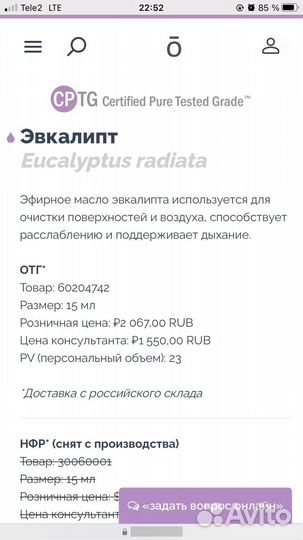 Эфирное Масло Дотерра Лаванда,Эвкалипт,doterra