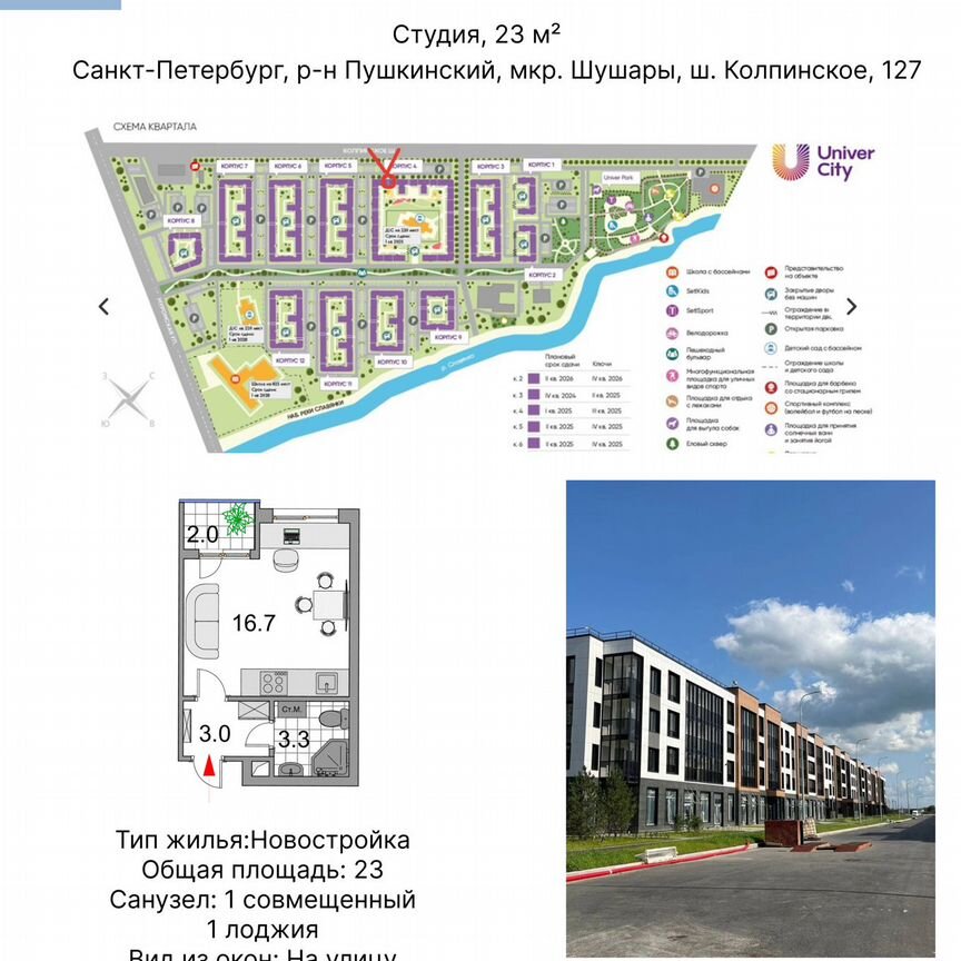 Квартира-студия, 23 м², 2/4 эт.