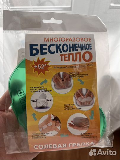 Солевая грелка