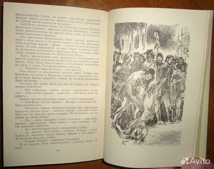 Жюль Верн. Сочинения в восьми томах. Пермь. 1979-1