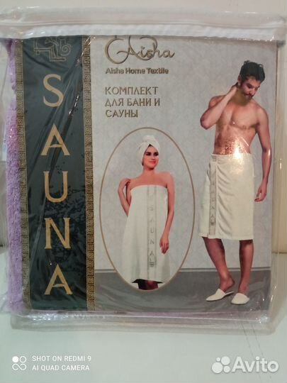 Комплект для бани и сауны