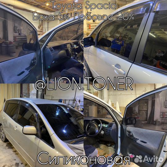 Съемная силиконовая вырезанная тонировка на бока