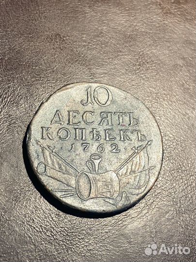 Медные царские монеты