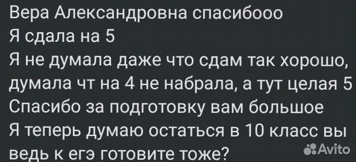 Репетитор по истории и обществознанию