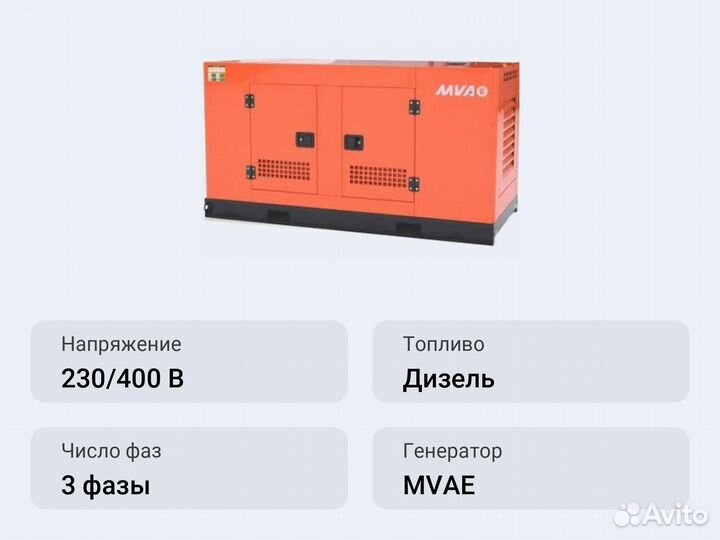 Дизельный генератор mvae 88PS/D