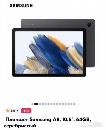 Новый планшет Samsung Galaxy Tab A8 64 GB