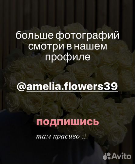 Корзинка с цветами, Премиум