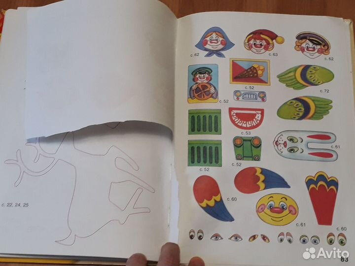 Технология умные руки 1 класс