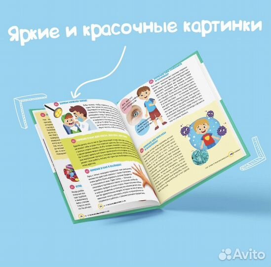 Книга детская новая 150 интересных почему