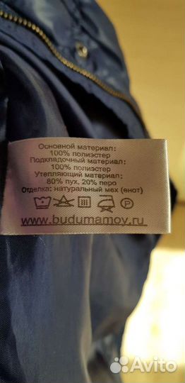 Куртка для беременных