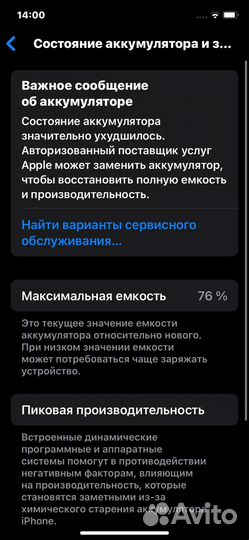 iPhone 11, 64 ГБ