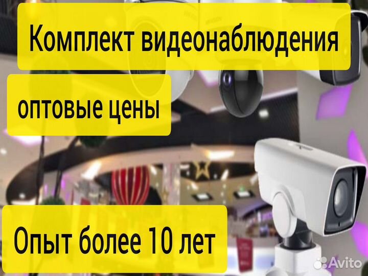 Видеонаблюдение для торгового центра