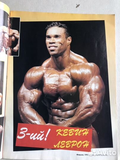 Журнал Сила и красота Февраль 1995 г