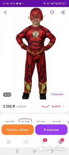 Новогодний костюм для мальчика р 128