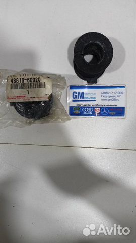 Втулка стабилизатора задняя прадо