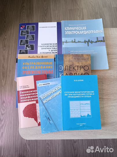 Медицинская литература