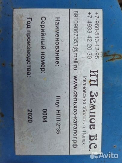 Плуг для минитрактора бу