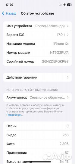 iPhone Xs, 64 ГБ